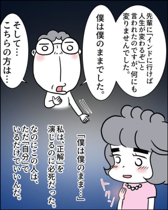 理想じゃない人を好きになった話／ナランフジコ