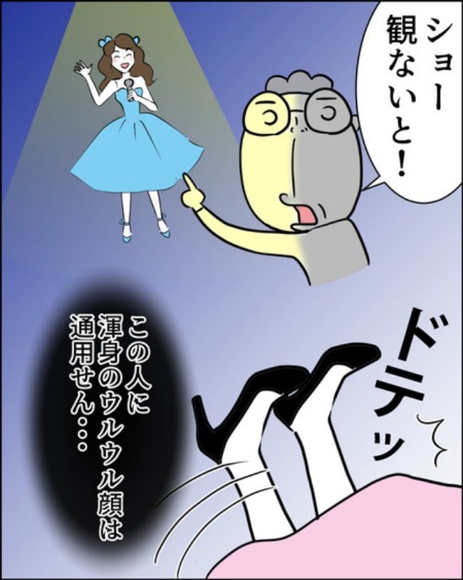 理想じゃない人を好きになった話／ナランフジコ