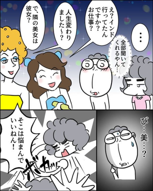 理想じゃない人を好きになった話／ナランフジコ