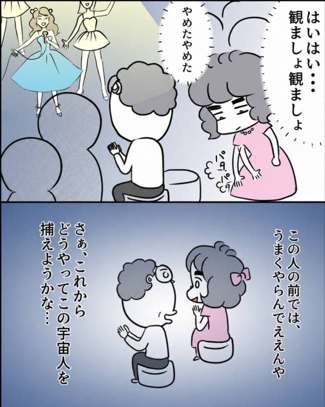 理想じゃない人を好きになった話／ナランフジコ