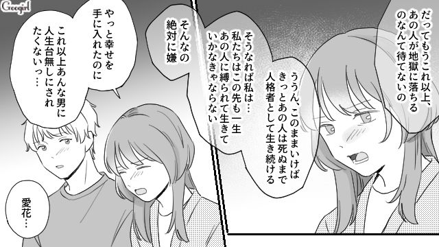 搾取され続けた人生…する予定のなかった結婚式で「諸悪の根源＝父親」を地獄に叩き落したいと考えた長女の話