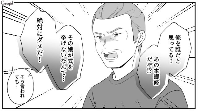 搾取され続けた人生…する予定のなかった結婚式で「諸悪の根源＝父親」を地獄に叩き落したいと考えた長女の話