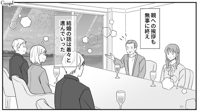 搾取され続けた人生…する予定のなかった結婚式で「諸悪の根源＝父親」を地獄に叩き落したいと考えた長女の話