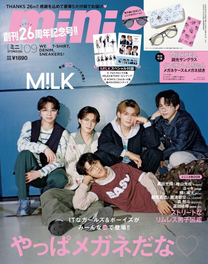 「mini」9月号 表紙 （C）宝島社 width=