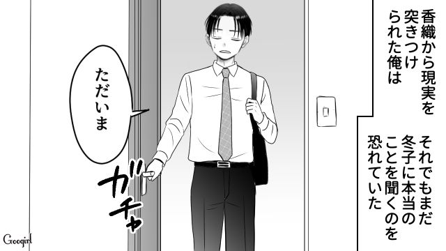 息子に元カレの名前をつけた妻に「独占欲が異常だよね」育児を拒否された夫が指摘した話