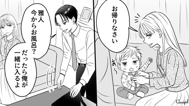 息子に元カレの名前をつけた妻に「独占欲が異常だよね」育児を拒否された夫が指摘した話