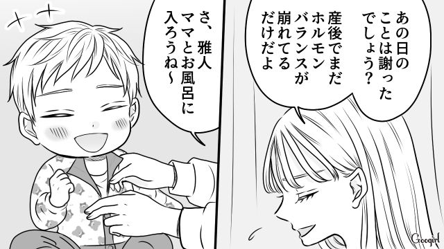 息子に元カレの名前をつけた妻に「独占欲が異常だよね」育児を拒否された夫が指摘した話