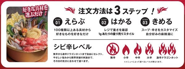 【東京都千代田区】オーストラリア発の麻辣湯専門店の東京1号店「ドラゴンホットポット 神田店」OPEN！