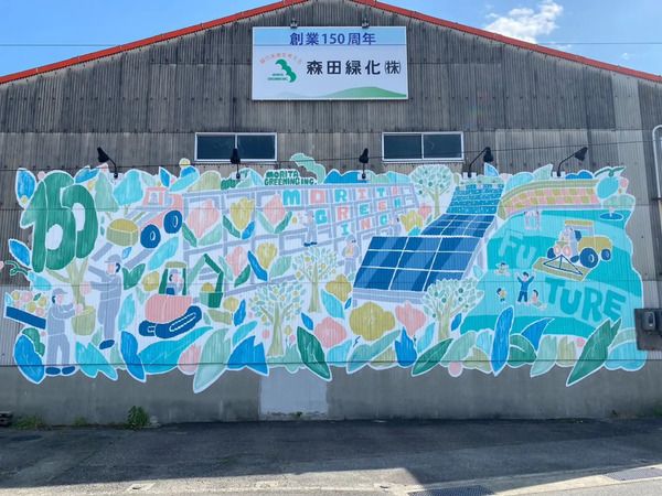 【徳島県徳島市】地域と次世代へ「緑の価値」をつなぐ、森田緑化創業150周年記念壁画を制作！