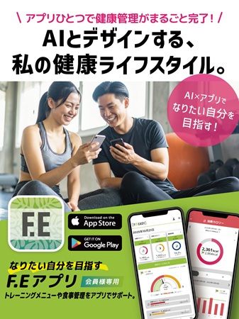 【愛知県東海市】「FIT-EASY 太田川駅前店」が今秋グランドオープン！お得なキャンペーン実施中
