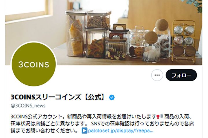 3COINSからペットの記念日を祝う「ペットアニバーサリー」が新登場