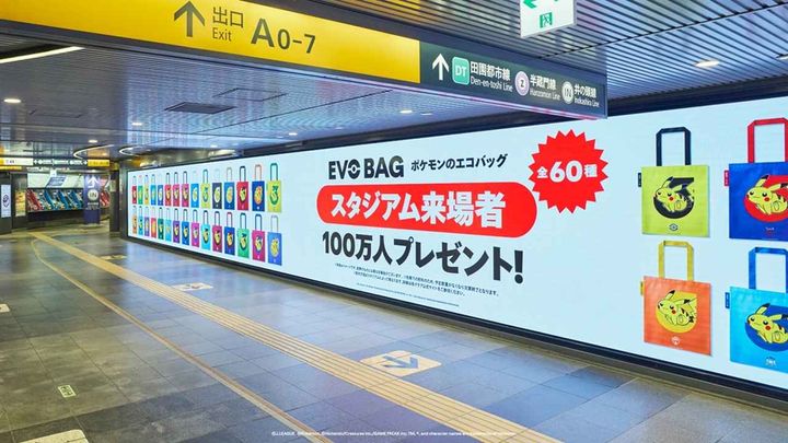 画像6: 『8.7 Jリーグ新開幕』、渋谷エリア約30か所で大規模広告プロモーション！マッチビジュアルに描かれた「ポケモン探し」体験も