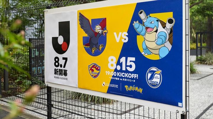 画像8: 『8.7 Jリーグ新開幕』、渋谷エリア約30か所で大規模広告プロモーション！マッチビジュアルに描かれた「ポケモン探し」体験も
