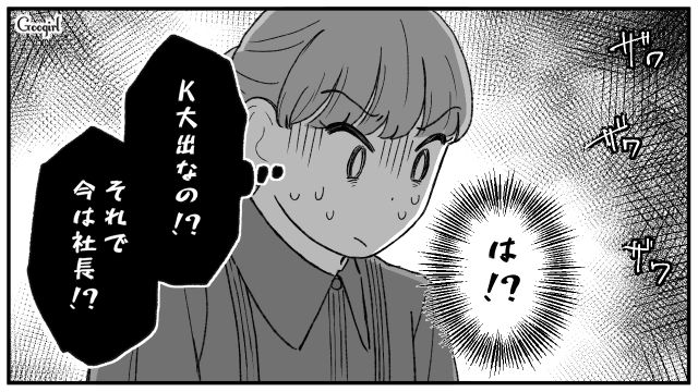 過去をバネに幸せを掴んだ私。同窓会参加で変わった自分を実感した話