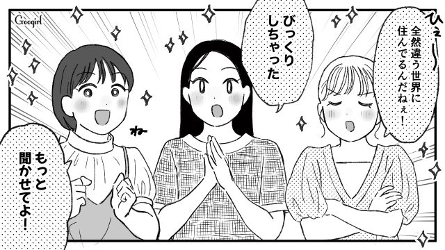 過去をバネに幸せを掴んだ私。同窓会参加で変わった自分を実感した話