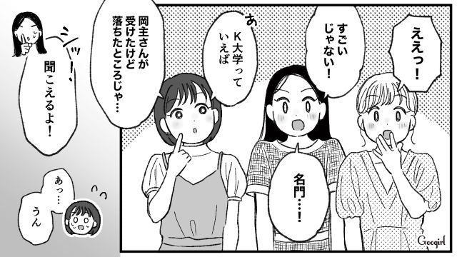 過去をバネに幸せを掴んだ私。同窓会参加で変わった自分を実感した話