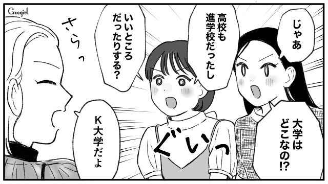 過去をバネに幸せを掴んだ私。同窓会参加で変わった自分を実感した話