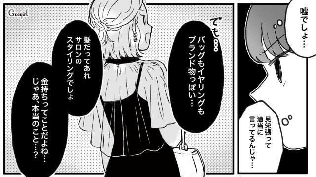 過去をバネに幸せを掴んだ私。同窓会参加で変わった自分を実感した話
