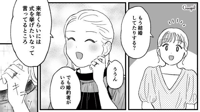 過去をバネに幸せを掴んだ私。同窓会参加で変わった自分を実感した話