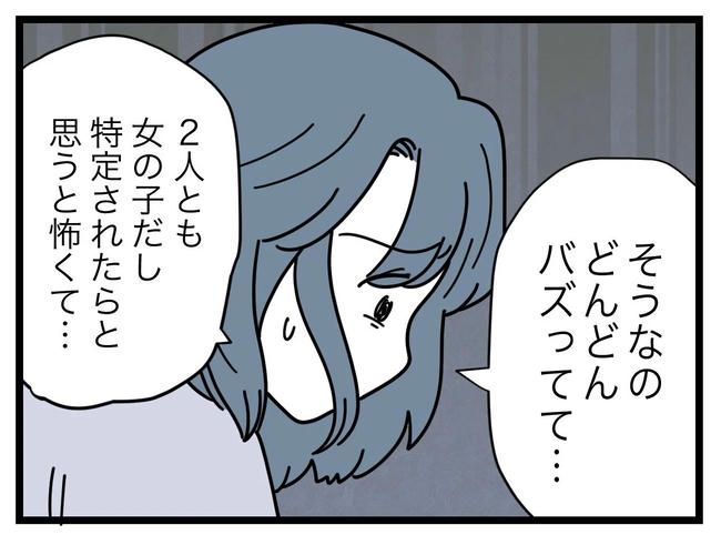 SNSに子供の顔を晒すママ／ツムママ