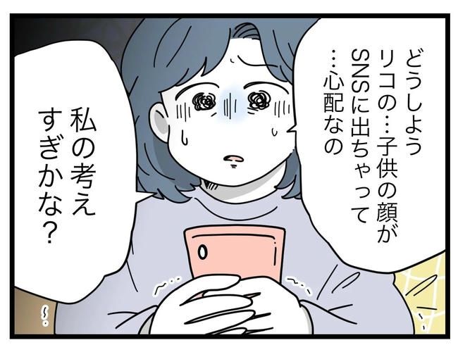 SNSに子供の顔を晒すママ／ツムママ