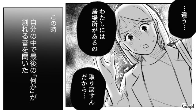 長年の蓄積…「あんたは頭も性格も悪い」幼少期から否定ばかりする実母の言葉で、心が壊れてしまった25歳女性の話