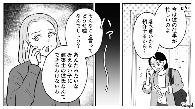 長年の蓄積…「あんたは頭も性格も悪い」幼少期から否定ばかりする実母の言葉で、心が壊れてしまった25歳女性の話
