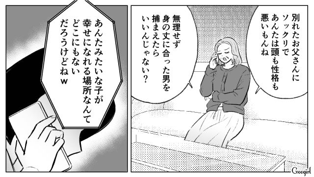 長年の蓄積…「あんたは頭も性格も悪い」幼少期から否定ばかりする実母の言葉で、心が壊れてしまった25歳女性の話