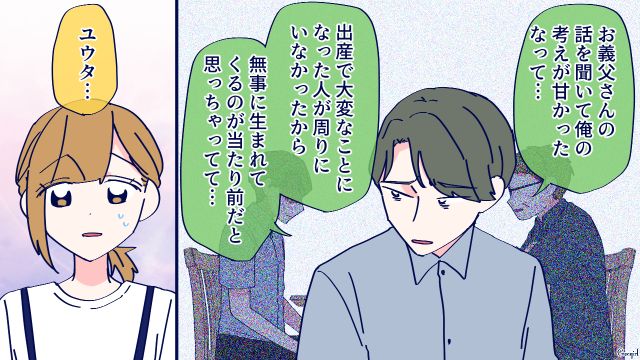 義父から一喝され…「俺はなんであんなに意地になってたんだろう」仕事と出産を比較した夫が反省した話