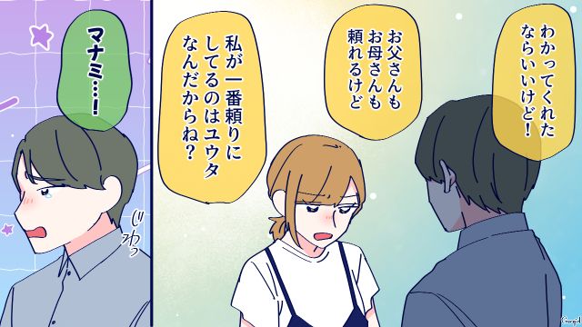 義父から一喝され…「俺はなんであんなに意地になってたんだろう」仕事と出産を比較した夫が反省した話