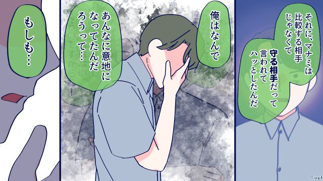 義父から一喝され…「俺はなんであんなに意地になってたんだろう」仕事と出産を比較した夫が反省した話