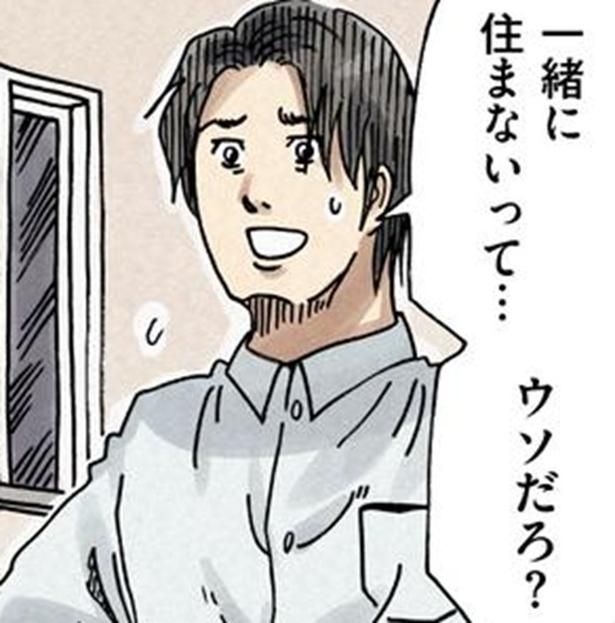 『どちらかの家庭が崩壊する漫画』 (C)横山了一／ウォーカープラス