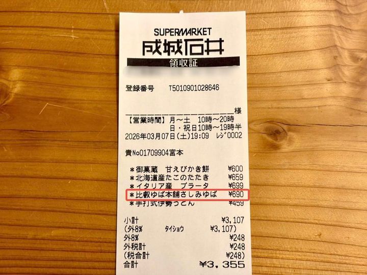 人気商品をゲット♪