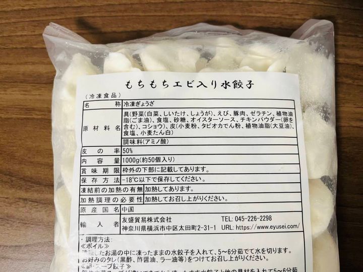 成分表