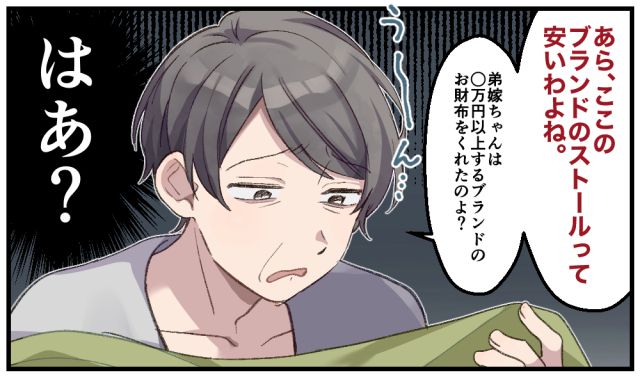 「ここのブランドって安いわよね」義母に二度と贈り物をしないと誓った話