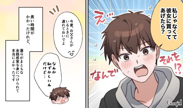 小6当時の“ゲーム課金80万”を反省…全額返済した専門学生がきちんとした金銭感覚を身につけた話 