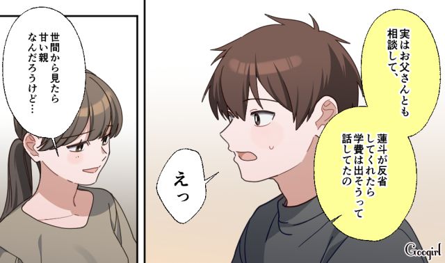 小6当時の“ゲーム課金80万”を反省…全額返済した専門学生がきちんとした金銭感覚を身につけた話 