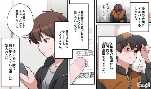 小6当時の“ゲーム課金80万”を反省…全額返済した専門学生がきちんとした金銭感覚を身につけた話 