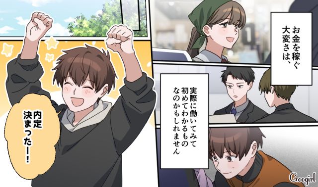 小6当時の“ゲーム課金80万”を反省…全額返済した専門学生がきちんとした金銭感覚を身につけた話 