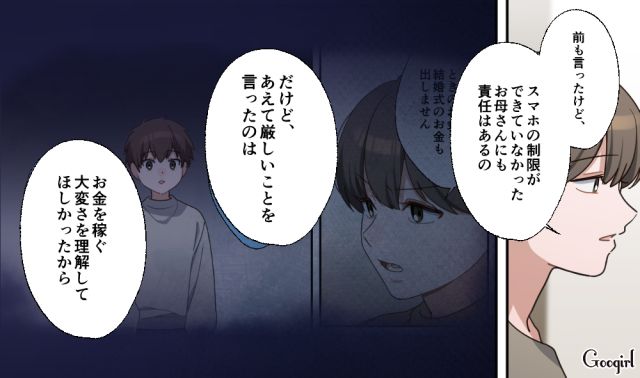 小6当時の“ゲーム課金80万”を反省…全額返済した専門学生がきちんとした金銭感覚を身につけた話 