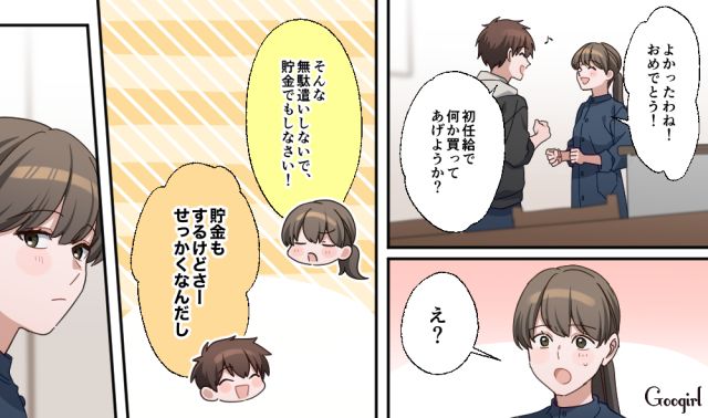 小6当時の“ゲーム課金80万”を反省…全額返済した専門学生がきちんとした金銭感覚を身につけた話 