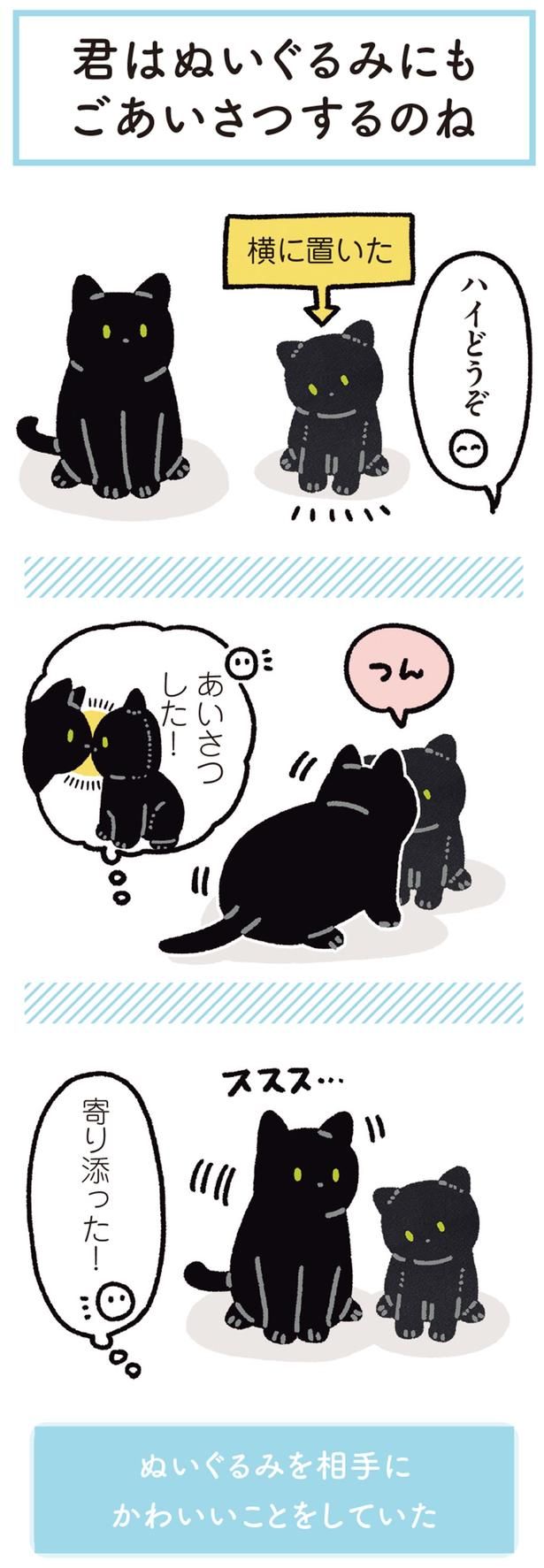 寄り添った！ （C）AKR／KADOKAWA