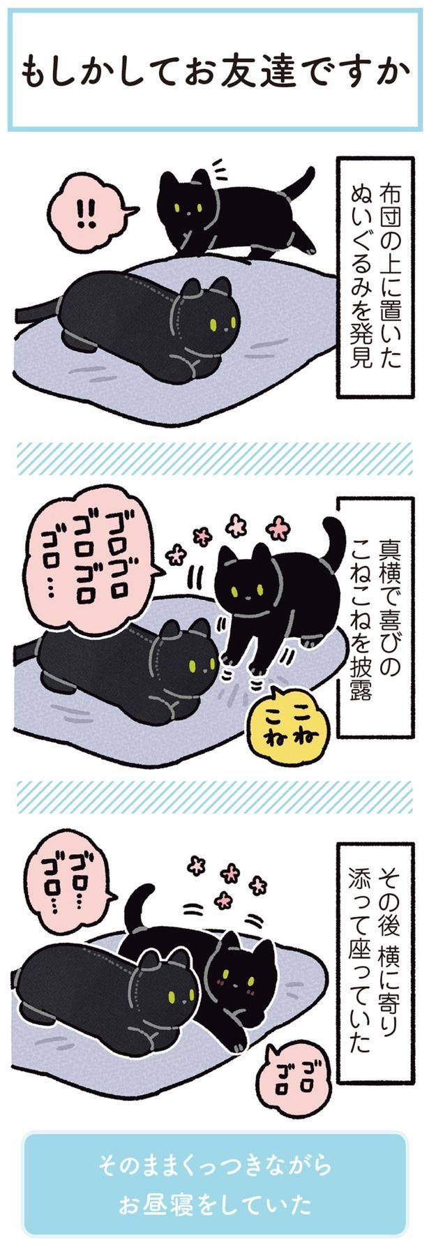 喜びのこねこねを披露 （C）AKR／KADOKAWA