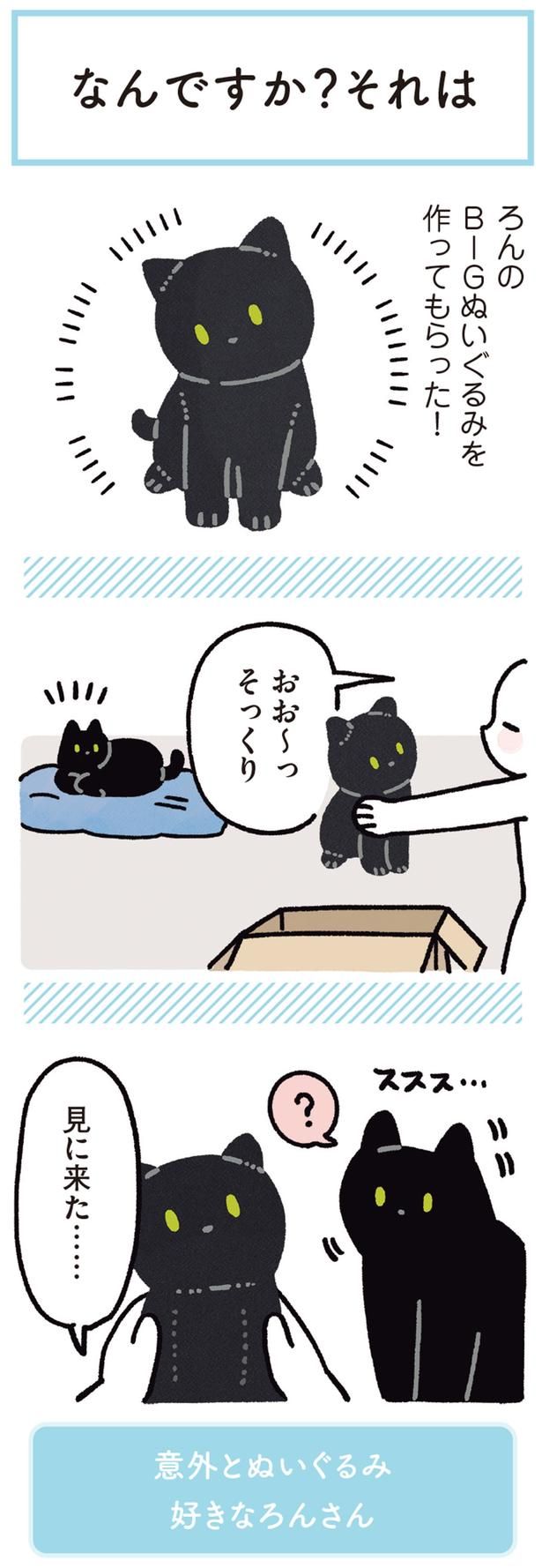 おお～っ そっくり （C）AKR／KADOKAWA