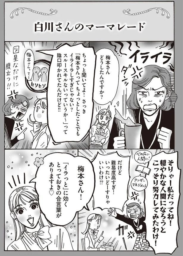 ちょっと聞いてよ！ （C）獅子／KADOKAWA