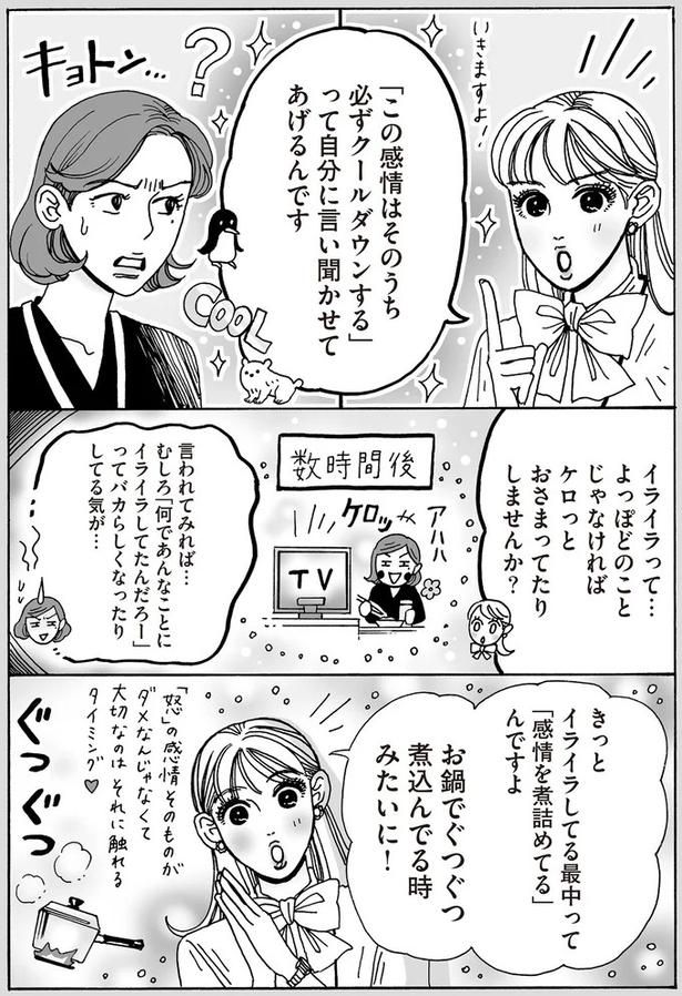 お鍋でぐつぐつ煮込んでる時みたいに！ （C）獅子／KADOKAWA