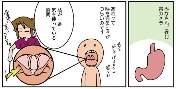 一番気を使っている瞬間 （C）さーたり／KADOKAWA