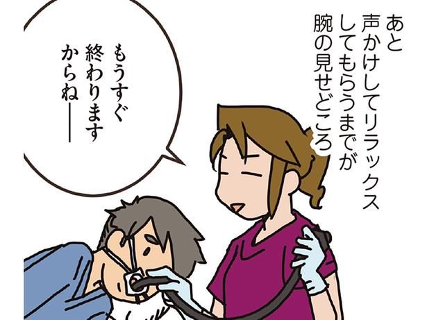 胃カメラの手腕 （C）さーたり／KADOKAWA