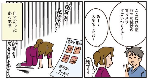 自分だったあるある （C）さーたり／KADOKAWA