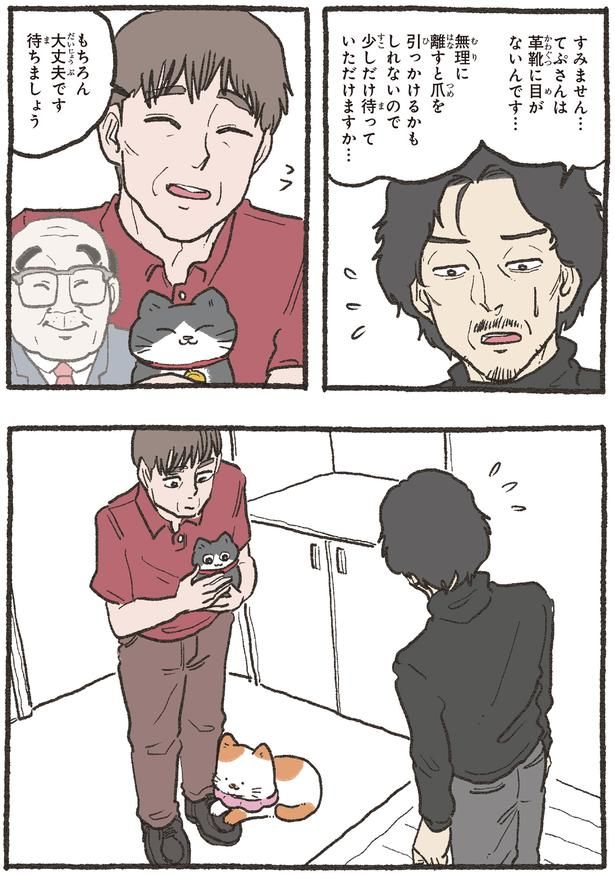 革靴に目がないんです… （C）やじま／KADOKAWA